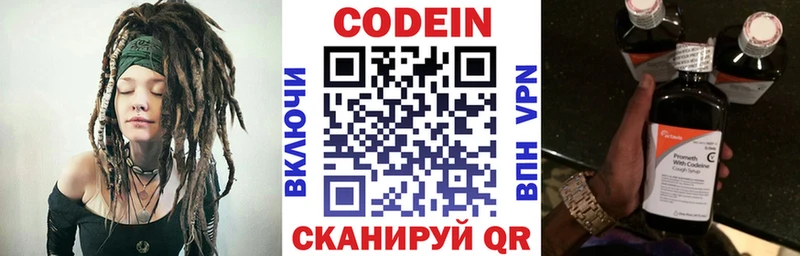 Кодеиновый сироп Lean Purple Drank  Карабаш 