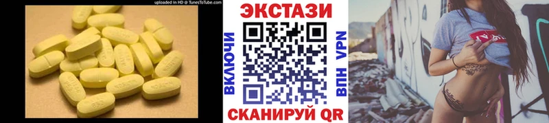Ecstasy 280мг  Карабаш 
