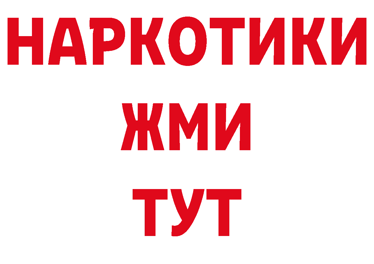 Бутират BDO 33% ССЫЛКА shop блэк спрут Карабаш