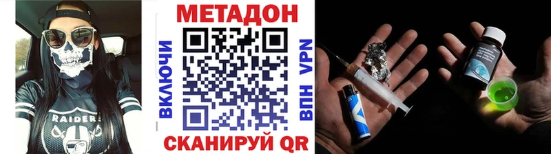 МЕТАДОН кристалл цены наркотик Карабаш
